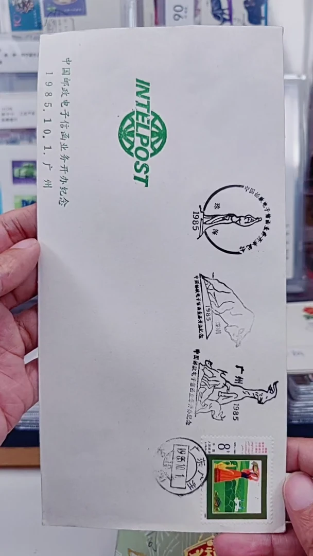 中国邮政电子信函开通纪念封