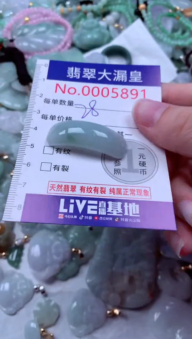 吊坠(不含链)未镶嵌翡翠5891