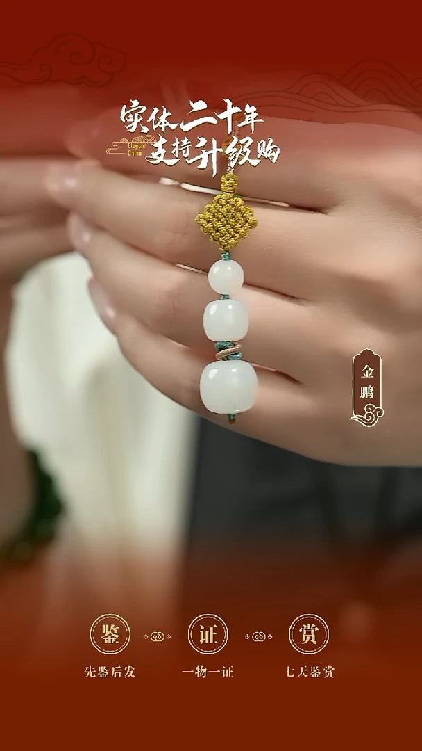 未镶嵌和田玉车挂白玉挂件