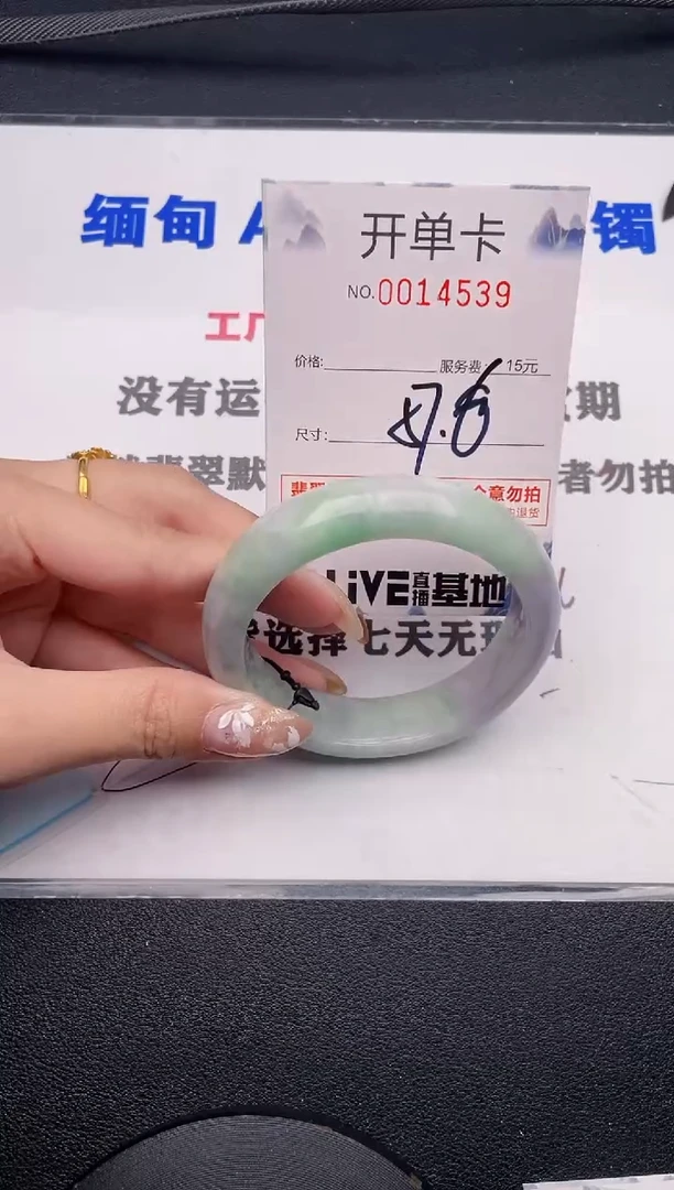 未镶嵌手镯翡翠39
