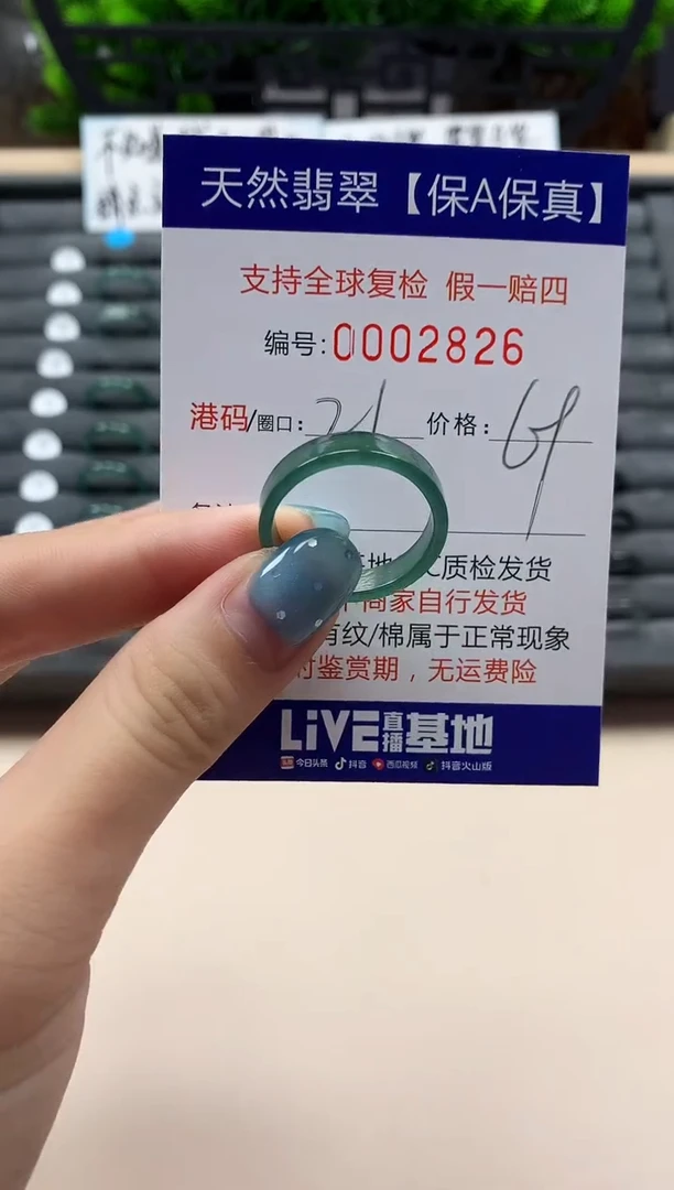 翡翠戒指未镶嵌天然002826