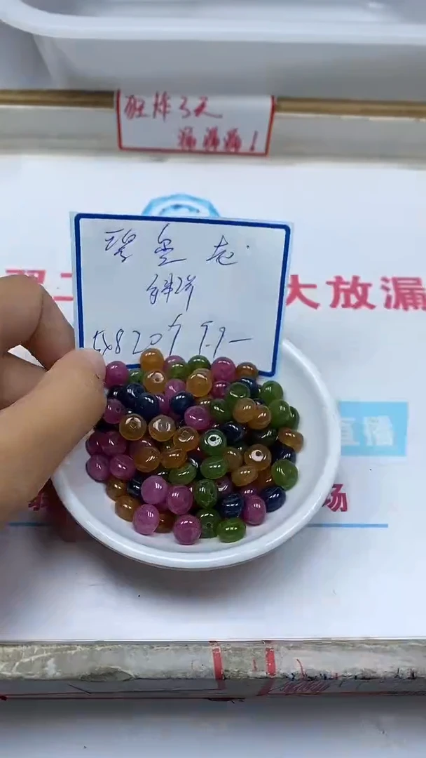 散珠未镶嵌碧玺B1529多彩碧玺算盘5*8mm20个9.9元