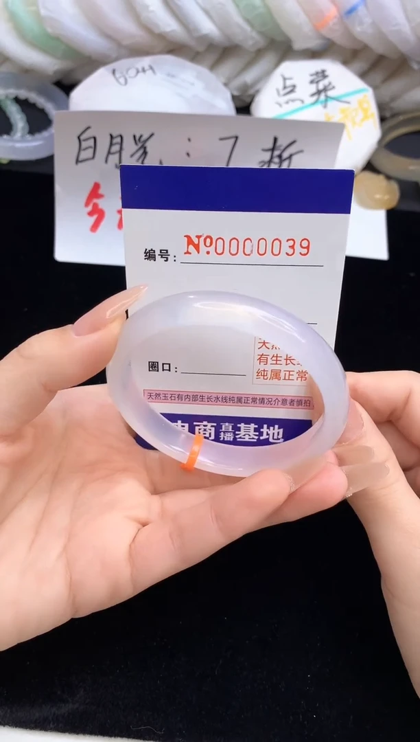 【闪购商品】玛瑙/玉髓手镯未镶嵌039圈口54.7