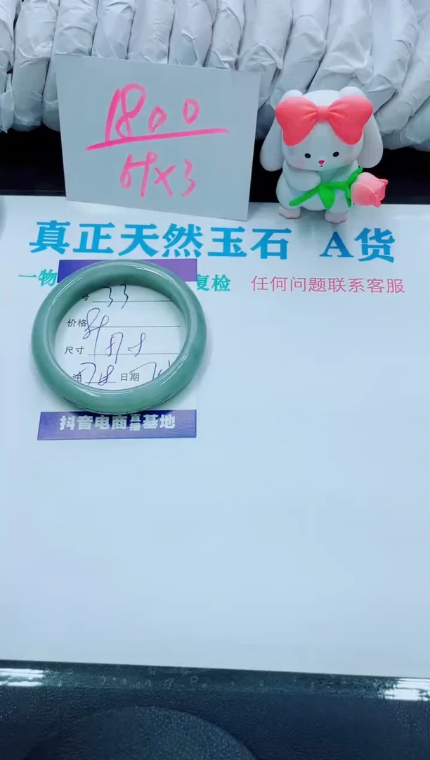 【闪购商品】石英质玉手镯未镶嵌33
