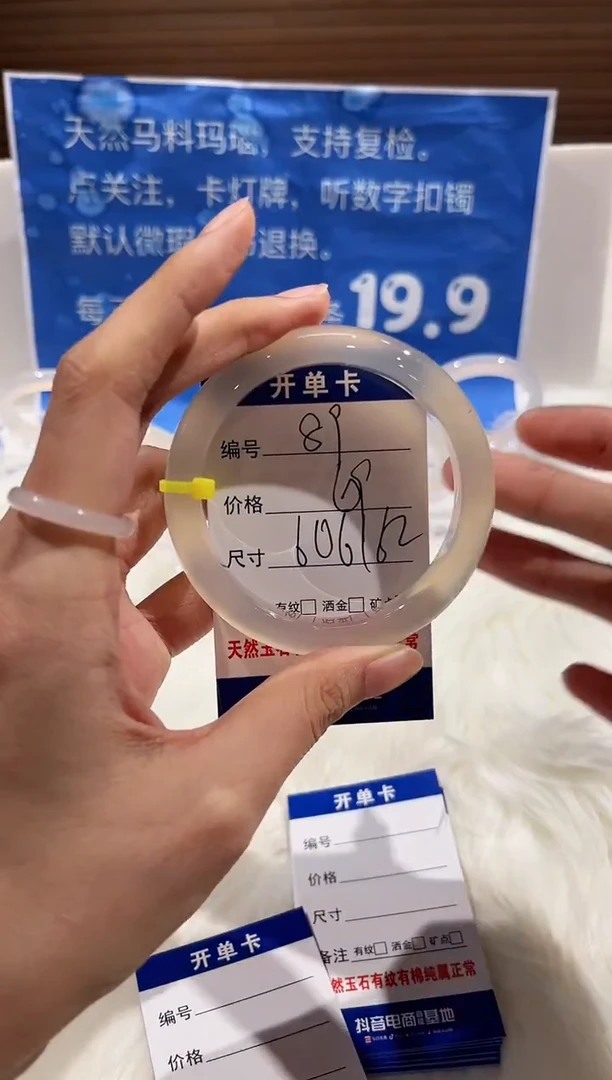 手镯玛瑙/玉髓未镶嵌89-61+