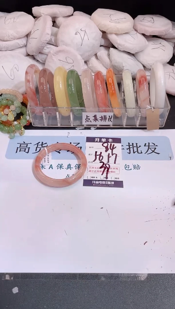 未镶嵌手镯石英质玉编号 A84
