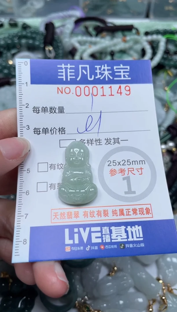 【闪购商品】翡翠颈饰未镶嵌00..1149
