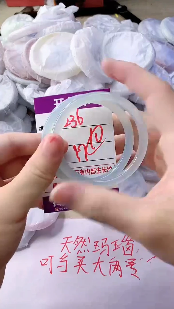 手镯玛瑙/玉髓未镶嵌1236
