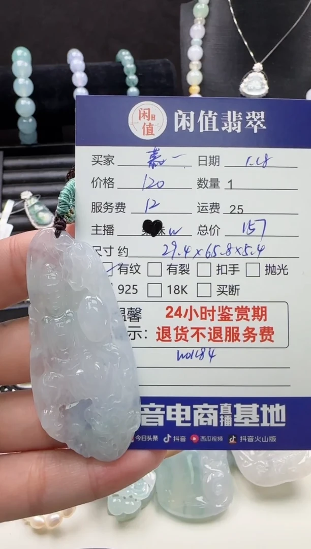 【闪购商品】翡翠吊坠(不含链)未镶嵌翡翠吊坠