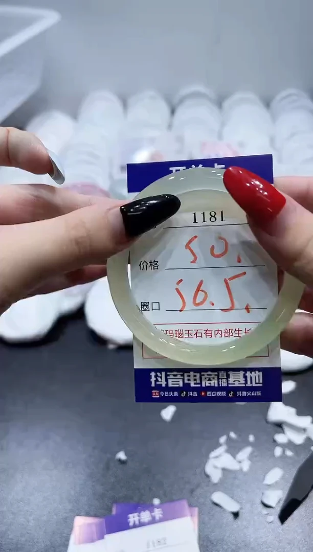 玛瑙/玉髓手镯未镶嵌1181