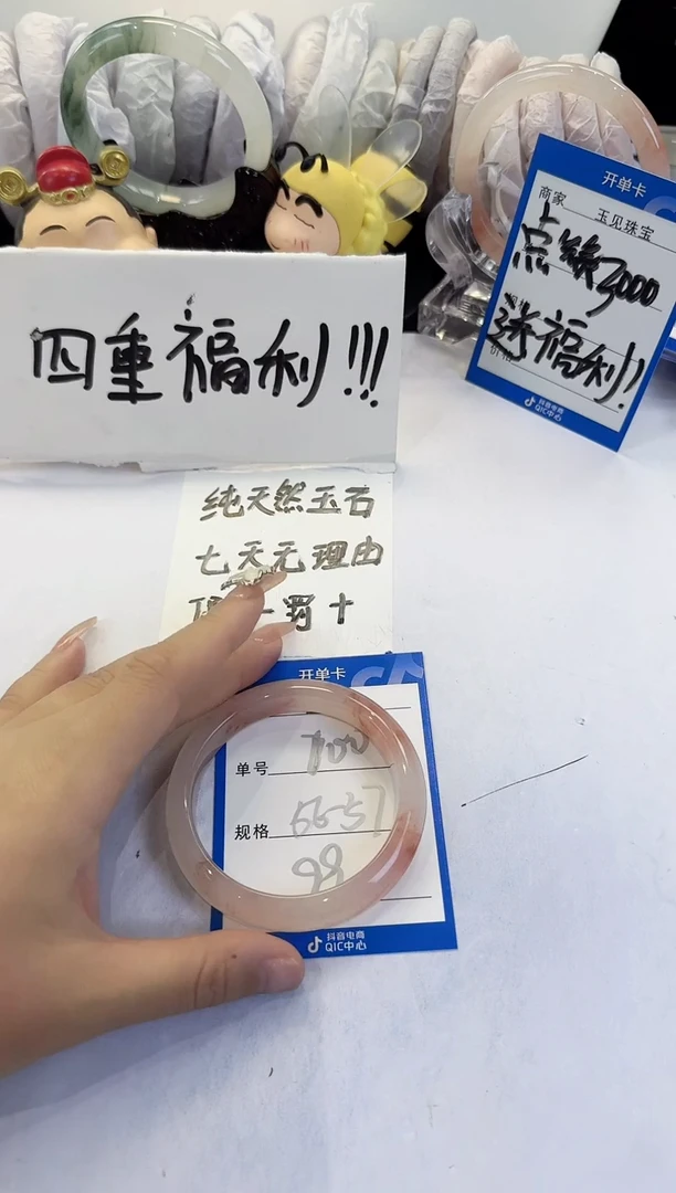 未镶嵌手镯石英质玉（金丝玉）100