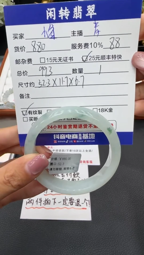 未镶嵌手镯翡翠小****了手镯