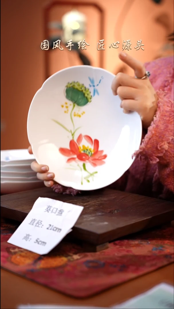 陶瓷景德镇高温釉中彩餐具葵口盘直径21高5