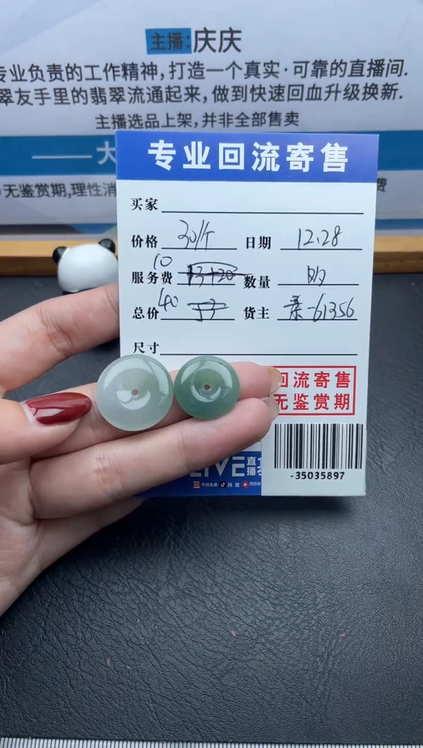 【闪购商品】翡翠颈饰未镶嵌多样性发其一-35035897