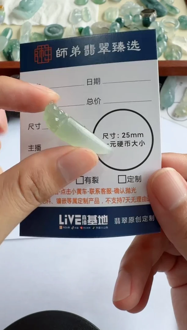 定制翡翠未镶嵌..