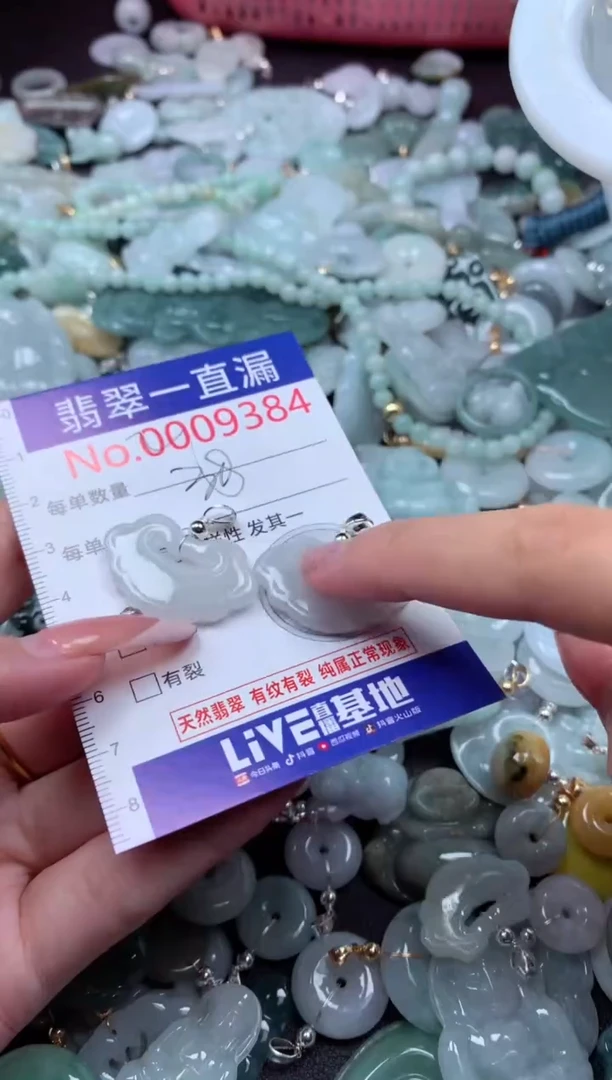 翡翠未镶嵌吊坠(不含链)9384