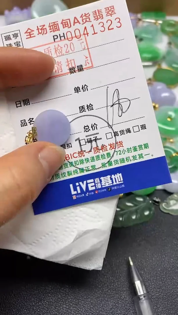 【闪购商品】翡翠吊坠(不含链)18K金镶嵌无事牌