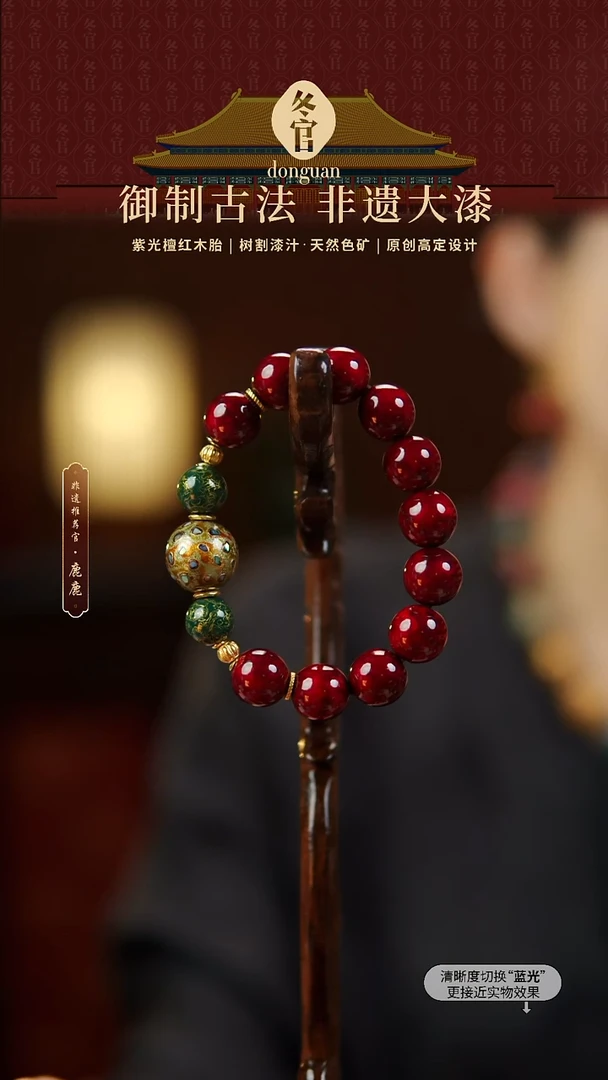 1.5+1.2+1.0大漆手串
