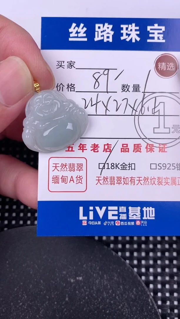 翡翠18K金镶嵌颈饰挂件