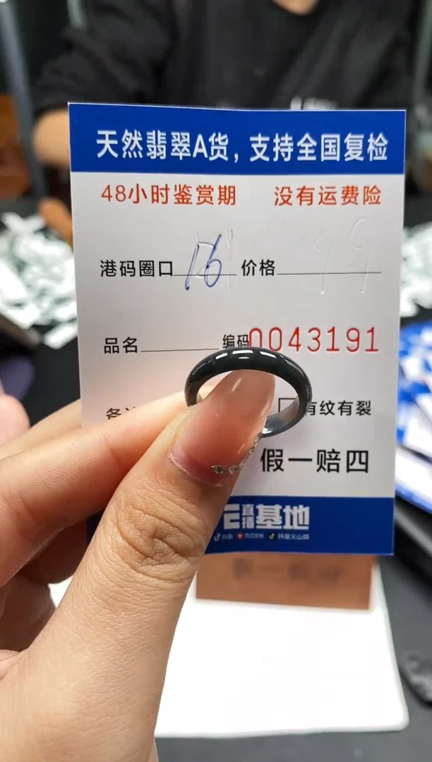 未镶嵌戒指翡翠天然A货翡翠3191