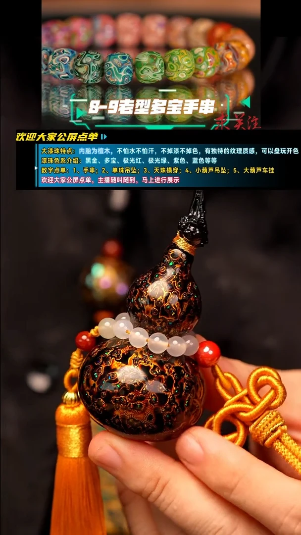 （福利款）9.0黑金葫芦车挂