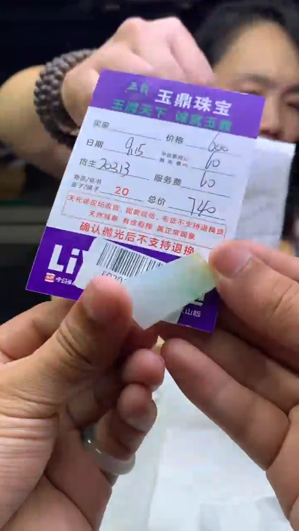 未镶嵌定制翡翠逍****）F02023773