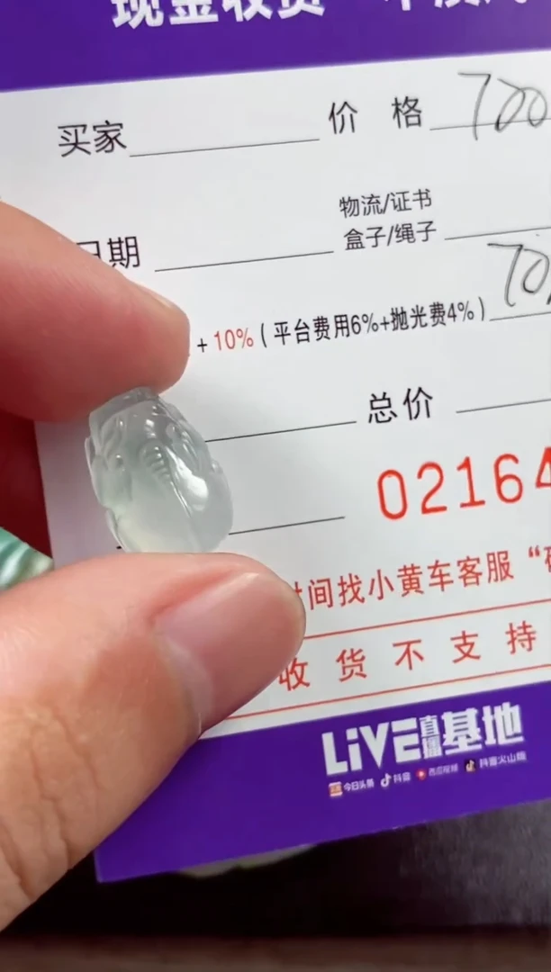 定制翡翠未镶嵌 分分钟 分分钟