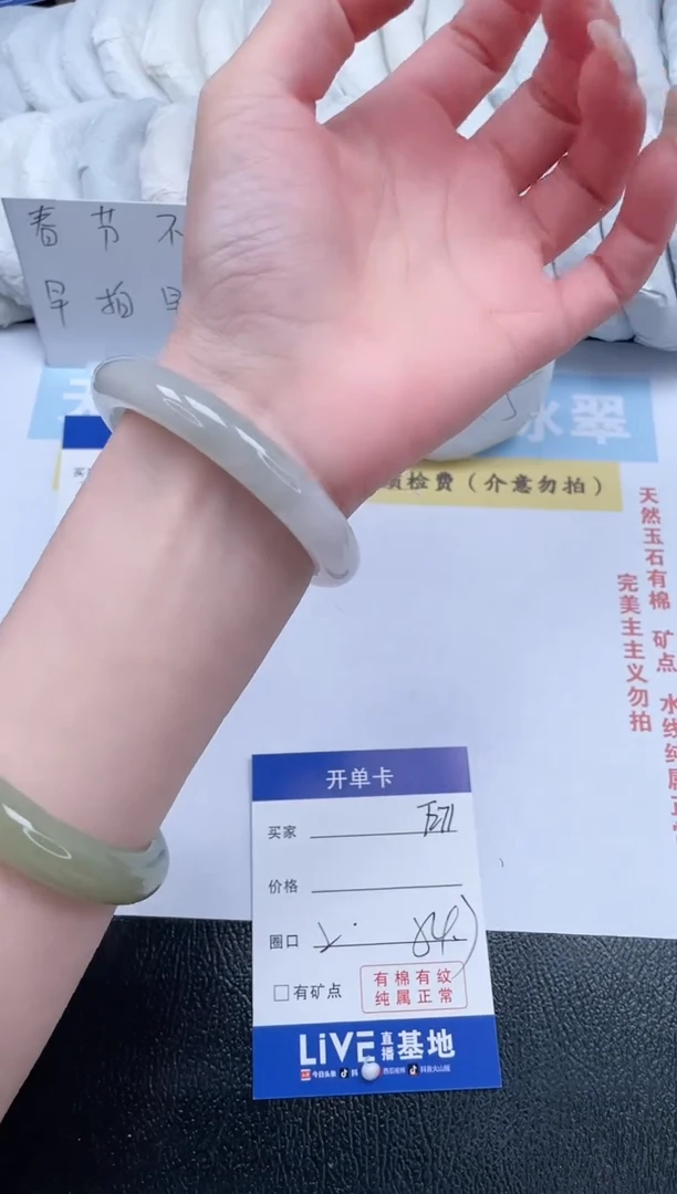 【闪购商品】石英质玉手镯未镶嵌T271-54.7