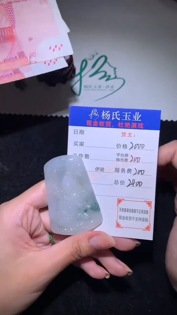 未镶嵌定制翡翠-毛货 不退不换-