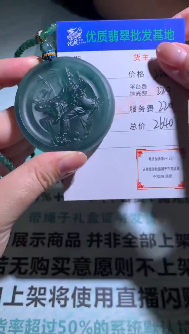 未镶嵌定制翡翠毛货-不退不换