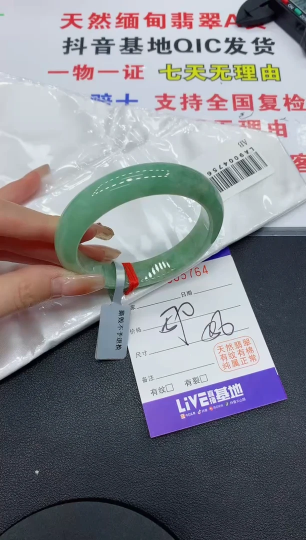 翡翠手镯未镶嵌5764缅甸翡翠手镯