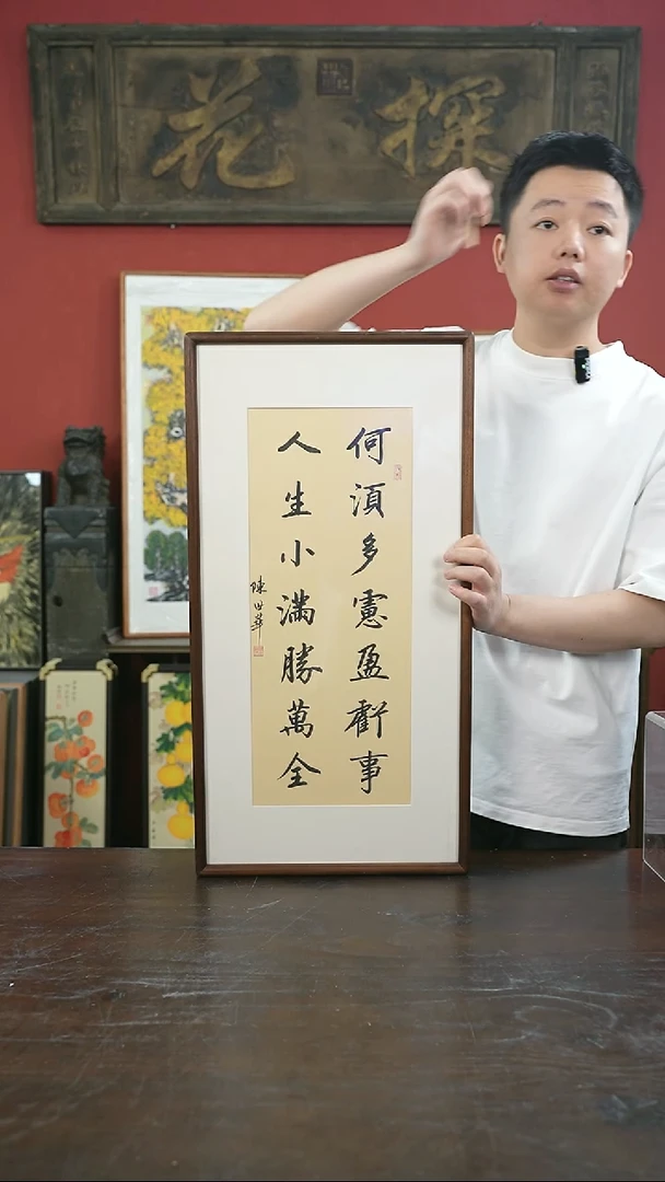 书法手绘33*66-何须多虑-陈-黑胡桃
