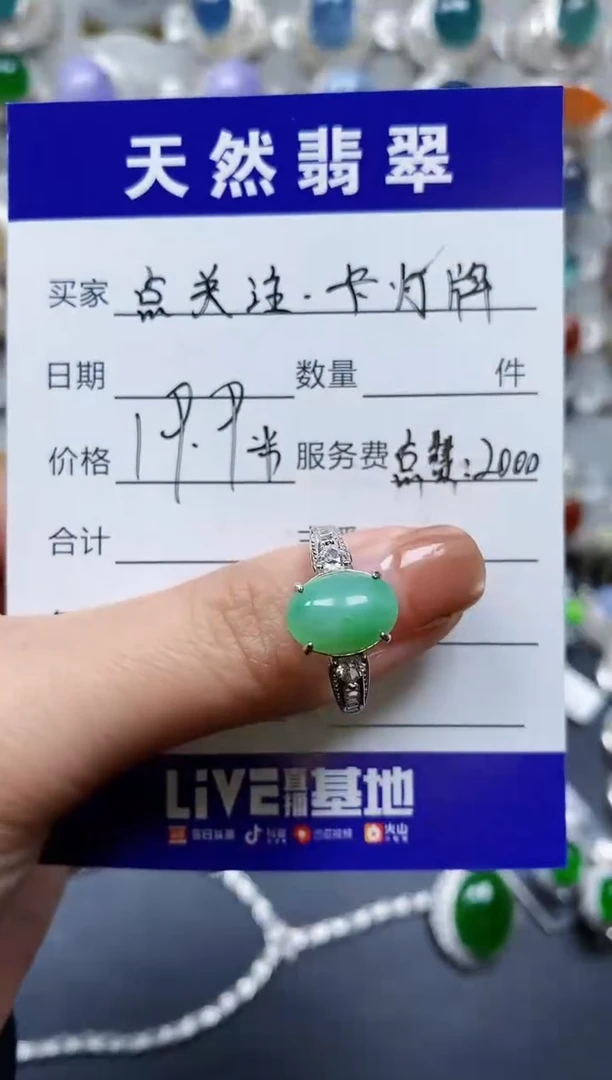 【闪购商品】翡翠戒指银S925镶嵌0221