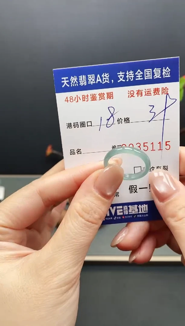 未镶嵌戒指翡翠5115