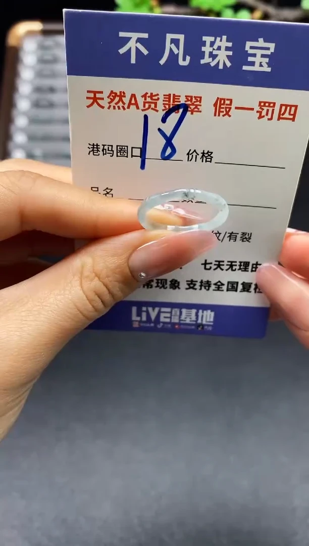 未镶嵌戒指翡翠天然A货翡翠038