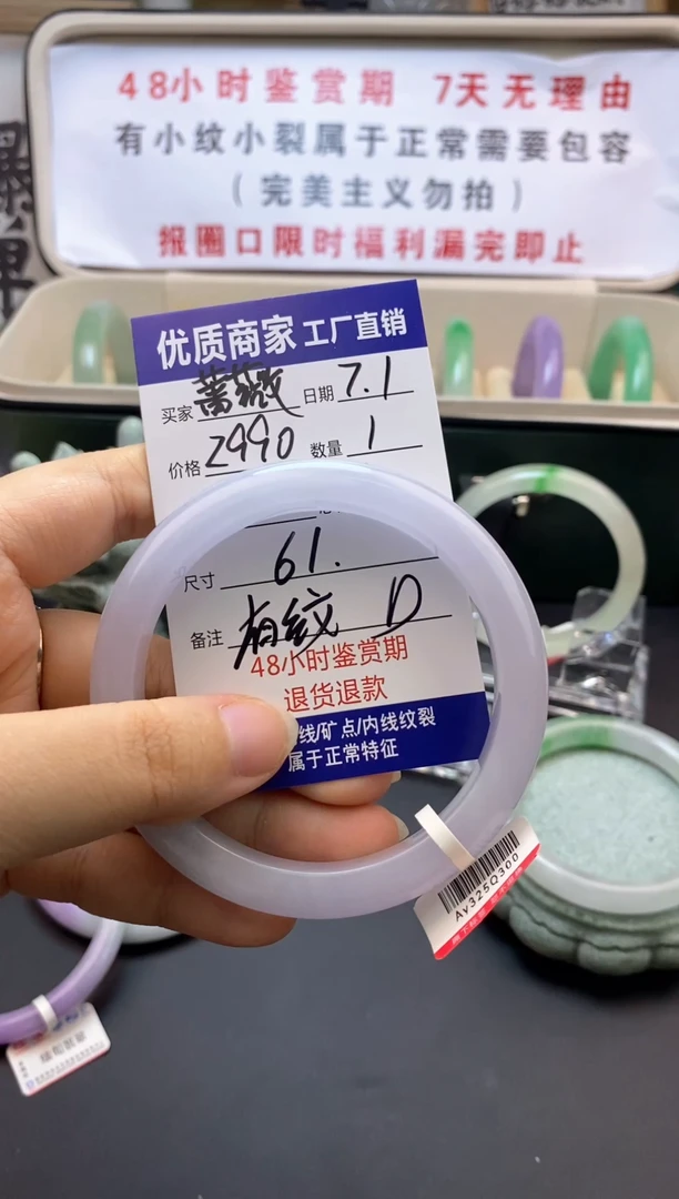 蔷**落直播间福利正圈手镯
