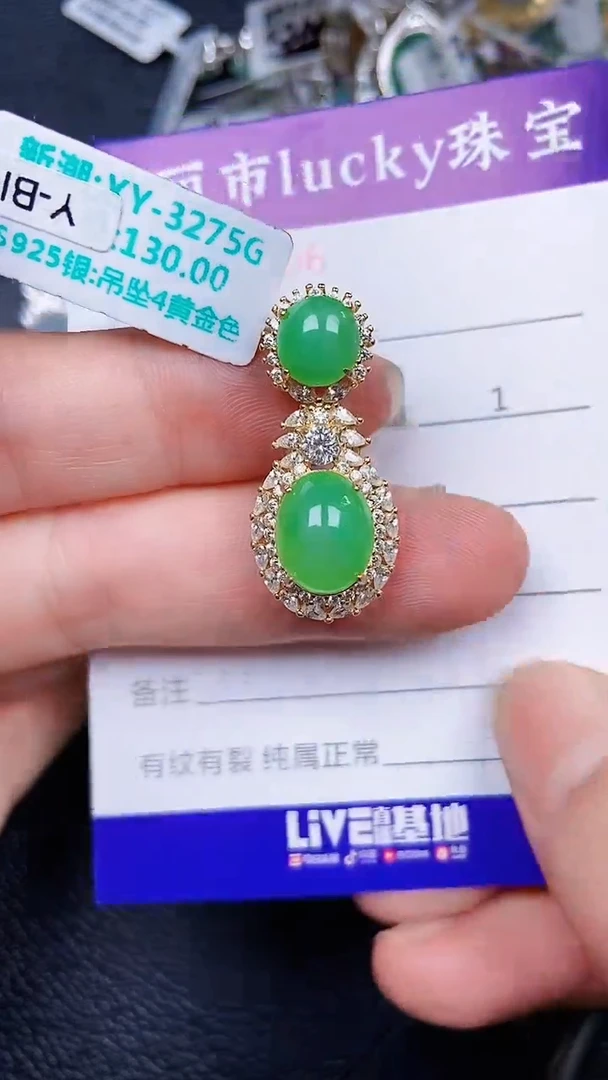 颈饰银S925镶嵌翡翠1006