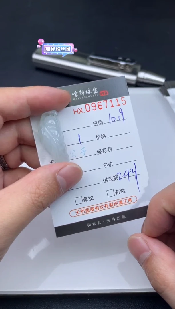 未镶嵌挂件翡翠哈轩  挂件1