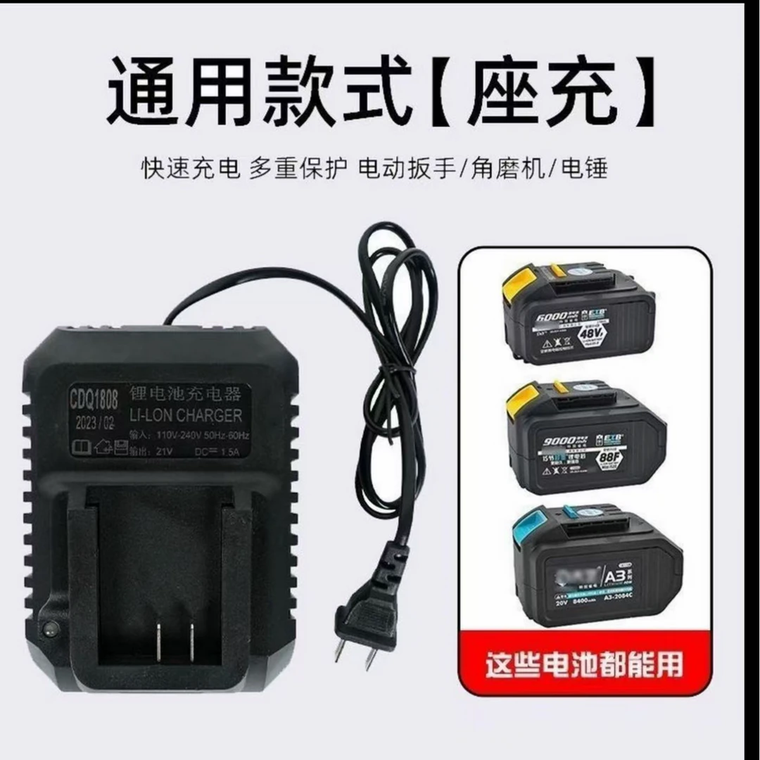 锂电池座充充电器快充通用款
