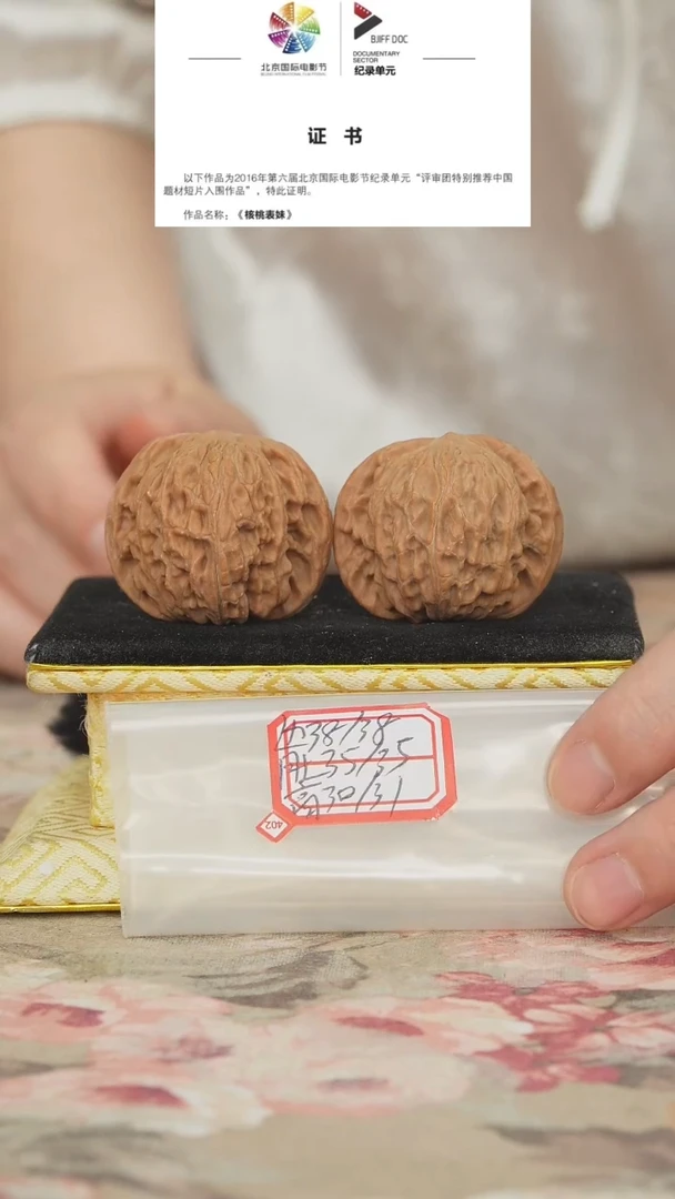 文玩核桃把件磨盘