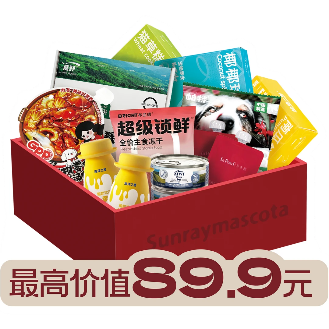 【直播专供-小睿盒子】番赏礼犬猫零食冻干营养轻食茶歇主食湿粮