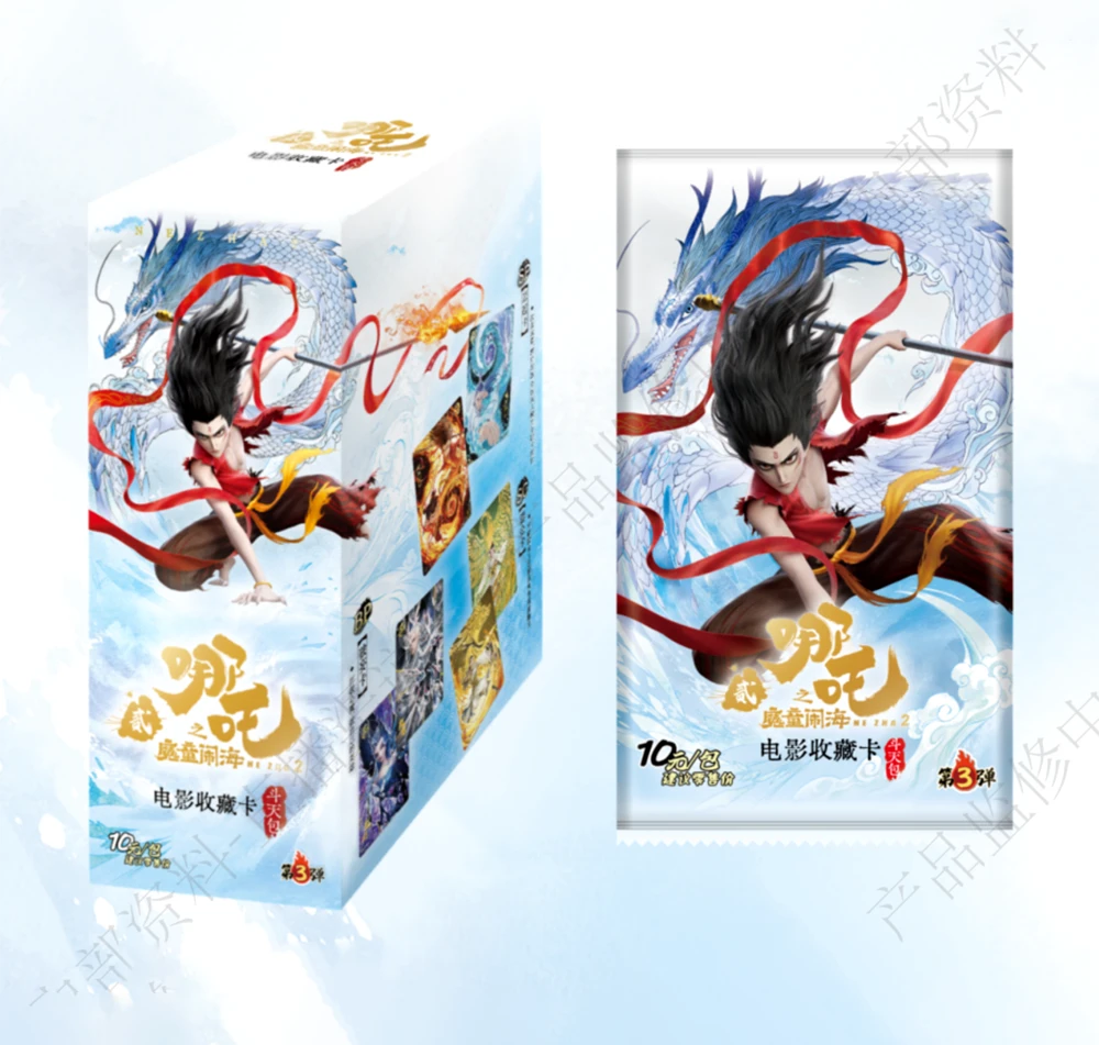 卡游【猜背面】测试版哪吒之魔童闹海3斗天包代拆