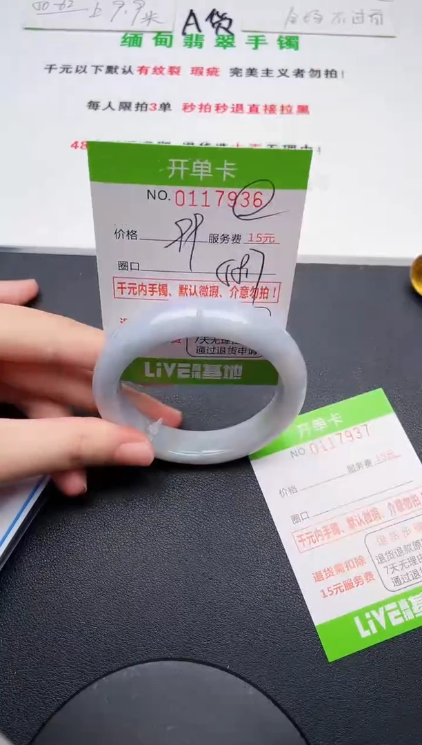 翡翠手镯未镶嵌36天然缅甸A货