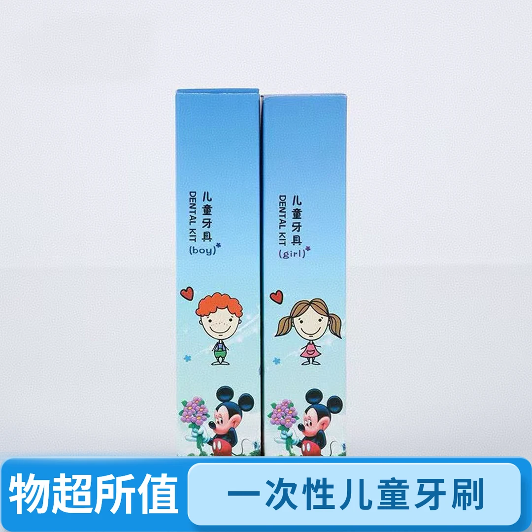 一次性牙刷牙具儿童牙刷酒店民宿客房用品洗漱软毛便携式套盒