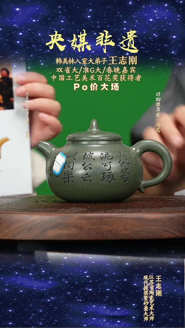 宜兴原矿高端紫砂景舟雪花绿泥400cc
