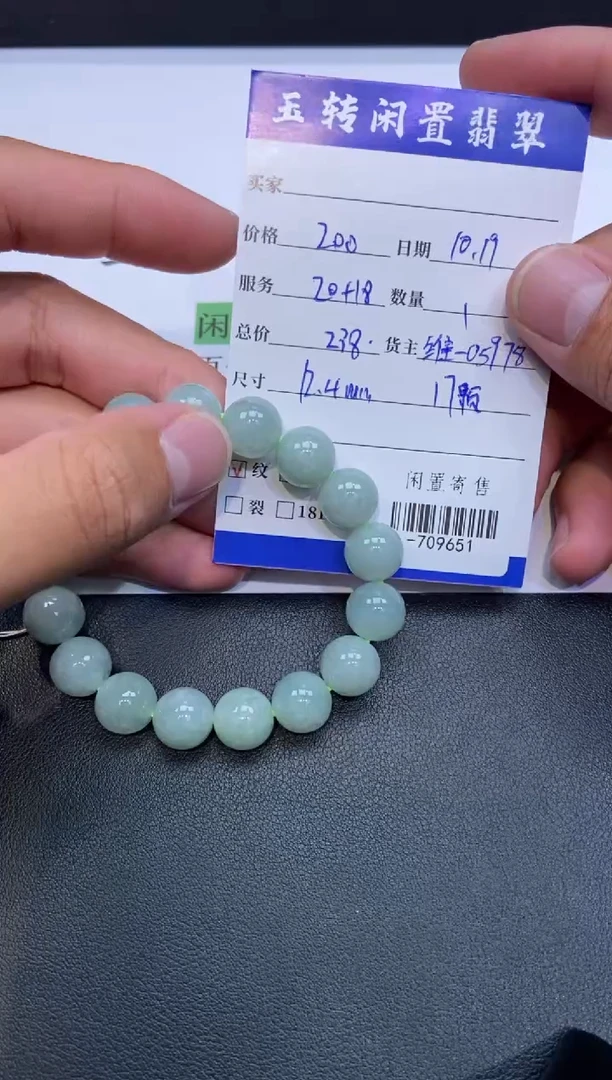 颈饰未镶嵌翡翠手串多人-709651