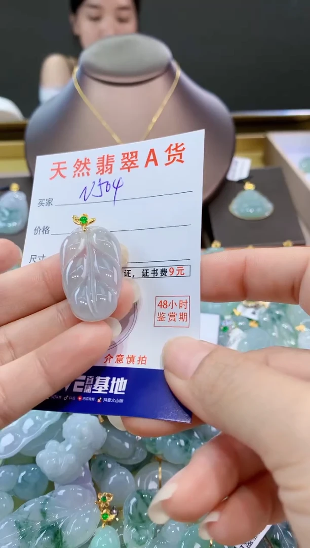 翡翠未镶嵌颈饰天然翡翠A货挂件