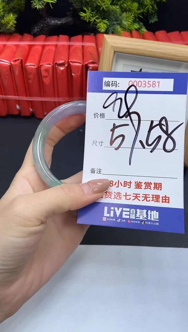未镶嵌手镯翡翠0003581