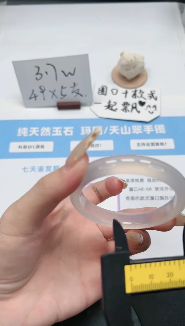 【闪购商品】玛瑙/玉髓手镯未镶嵌167/荔枝55.7