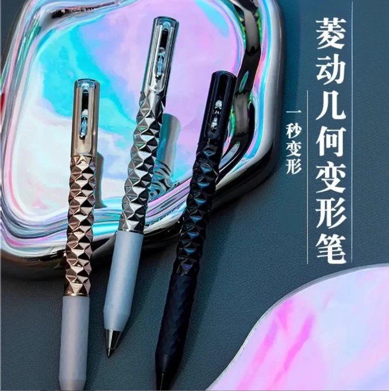 按压抖音新爆款搞怪几何变形笔菱形解压文具格格同款